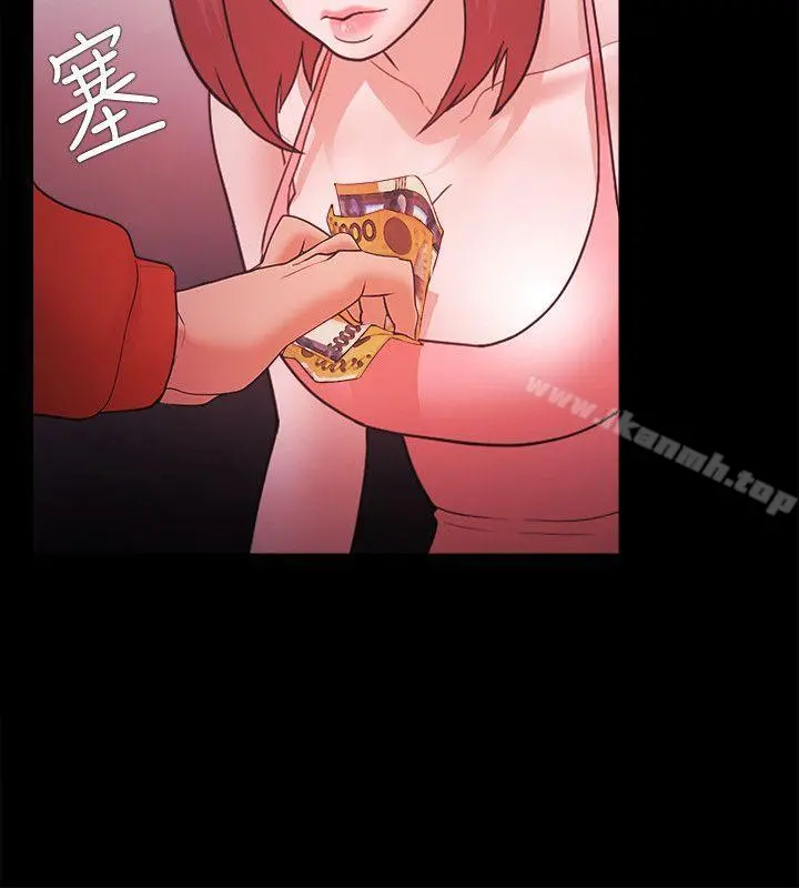 Loser - 第42话 - page 8
