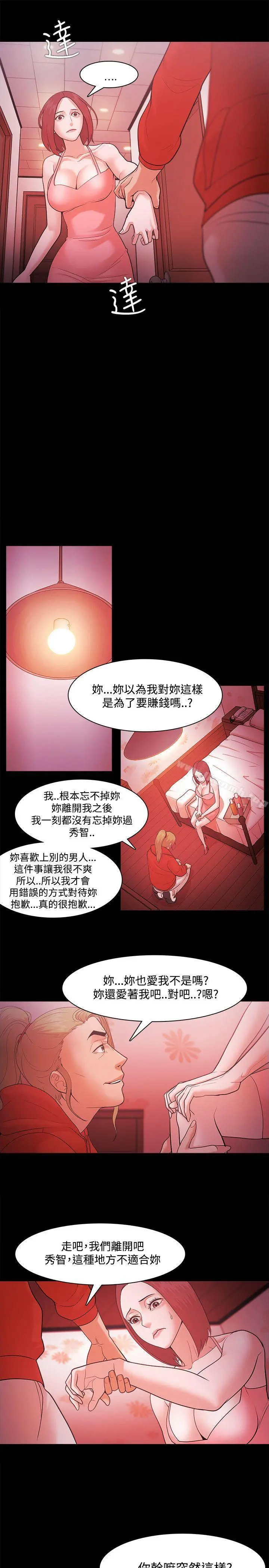 Loser - 第42话 - page 9