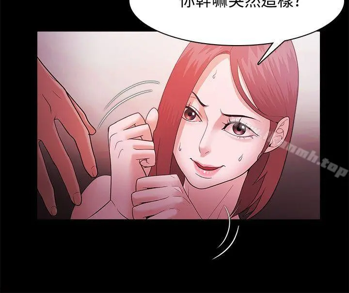 Loser - 第42话 - page 10