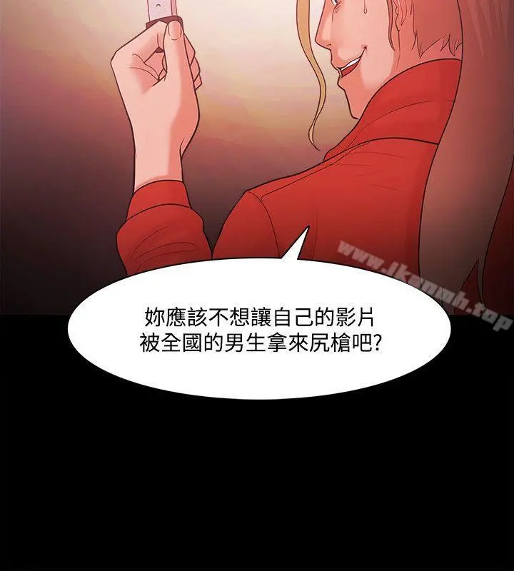 Loser - 第42话 - page 12