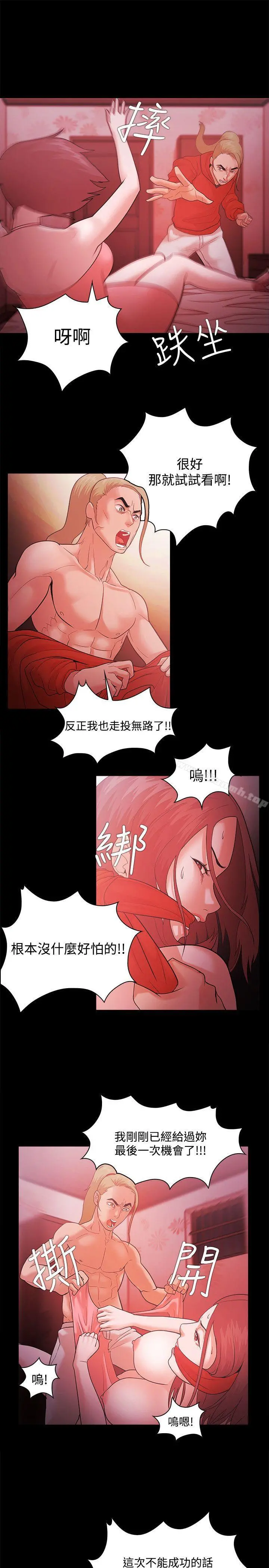 Loser - 第42话 - page 15