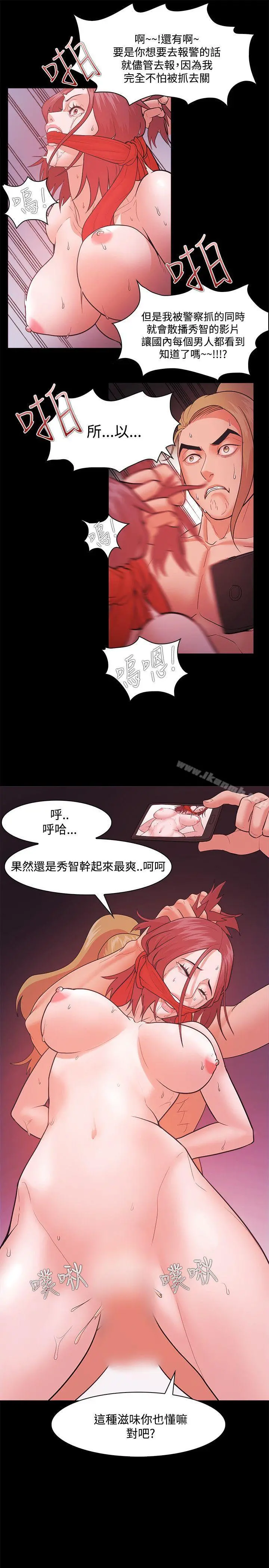 Loser - 第42话 - page 21