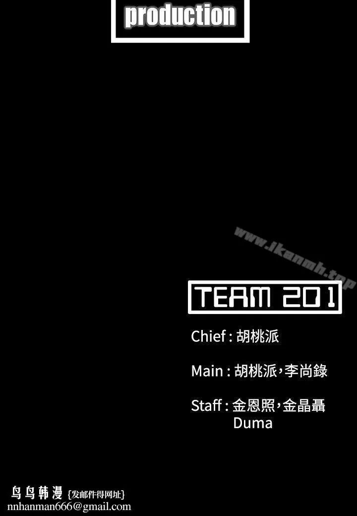 Loser - 第42话 - page 24