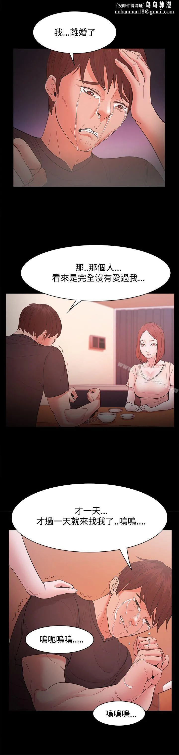 Loser - 第18话 - page 1