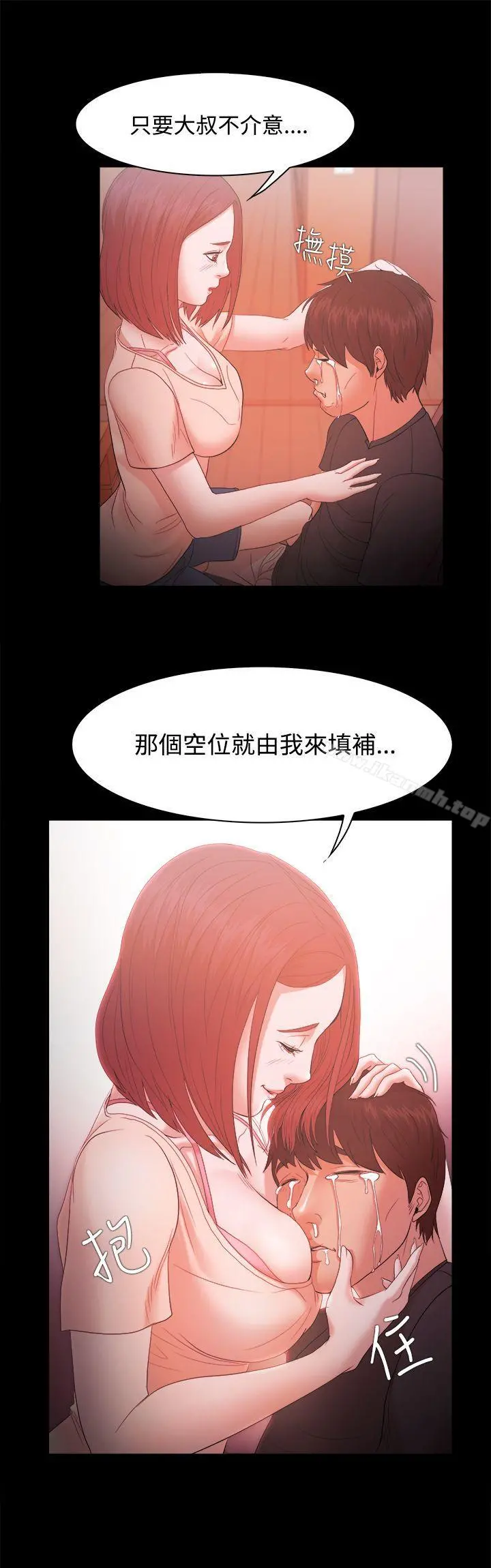 Loser - 第18话 - page 2