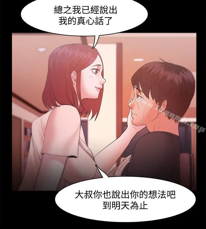 Loser - 第18话 - page 4