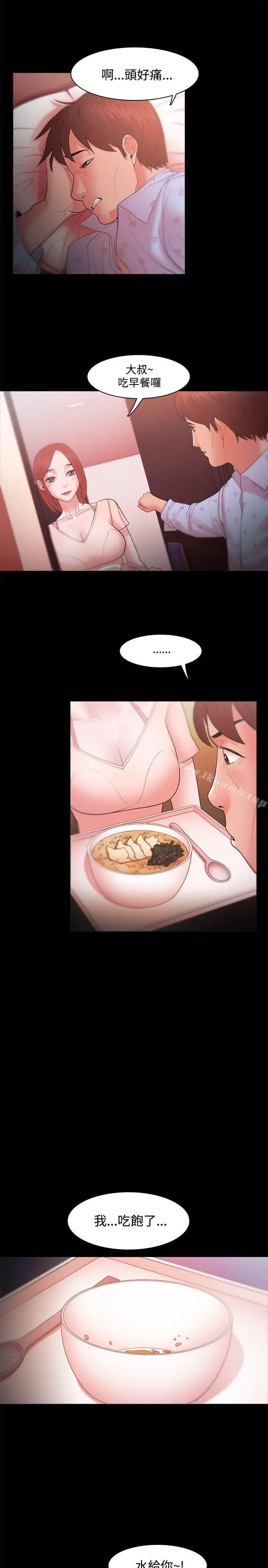 Loser - 第18话 - page 7