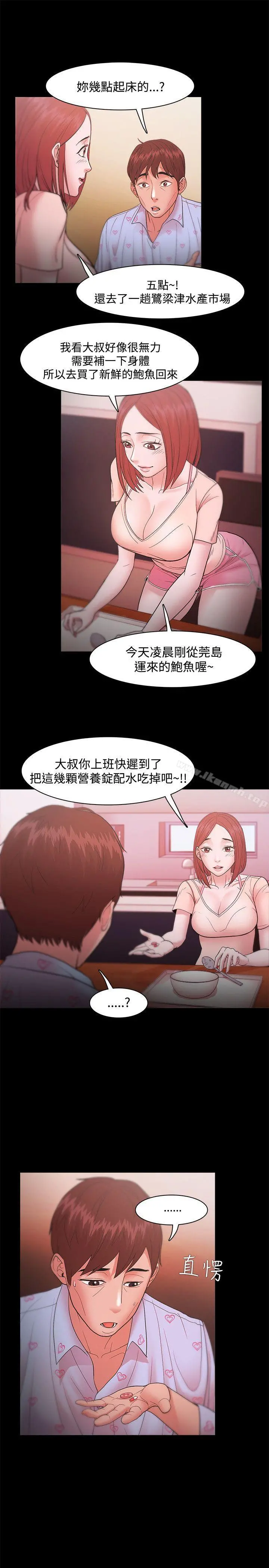 Loser - 第18话 - page 9