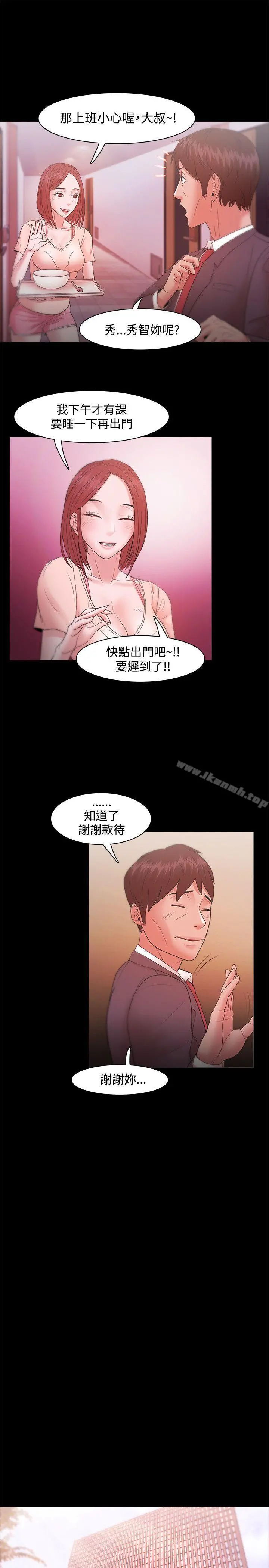 Loser - 第18话 - page 11