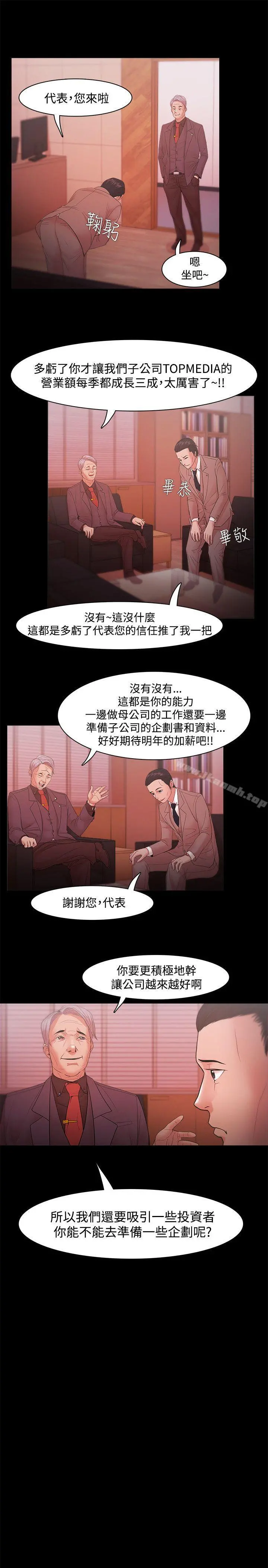 Loser - 第18话 - page 13