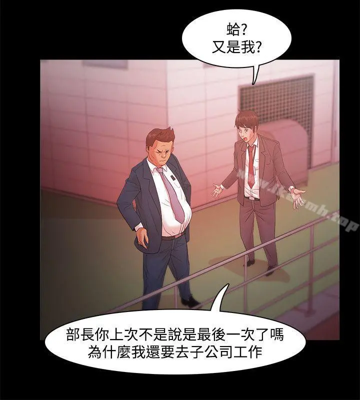 Loser - 第18话 - page 14
