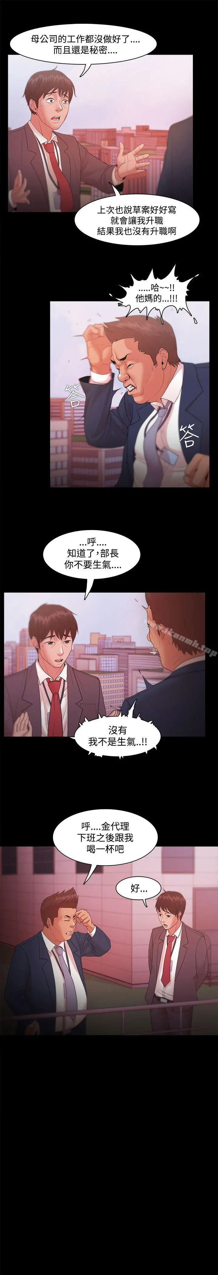 Loser - 第18话 - page 15