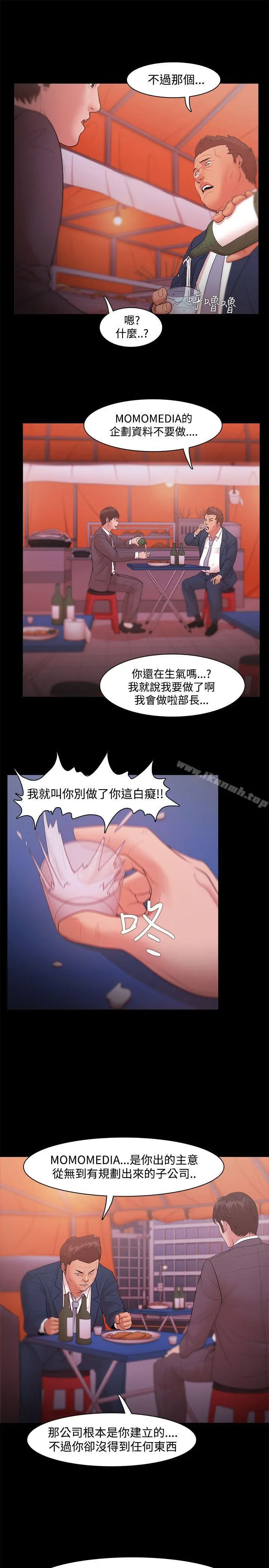 Loser - 第18话 - page 17