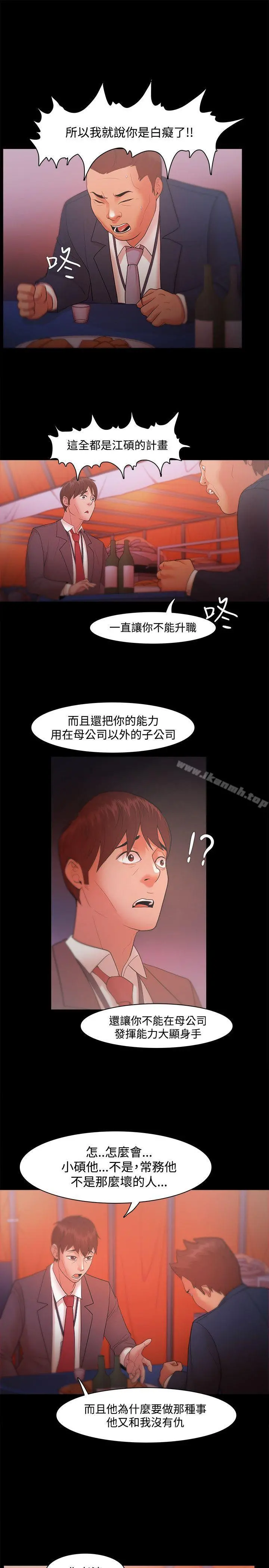 Loser - 第18话 - page 19