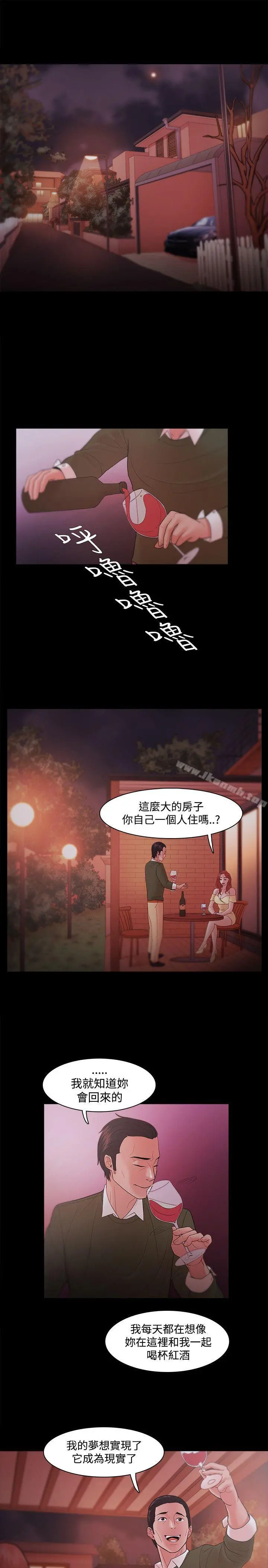 Loser - 第18话 - page 23