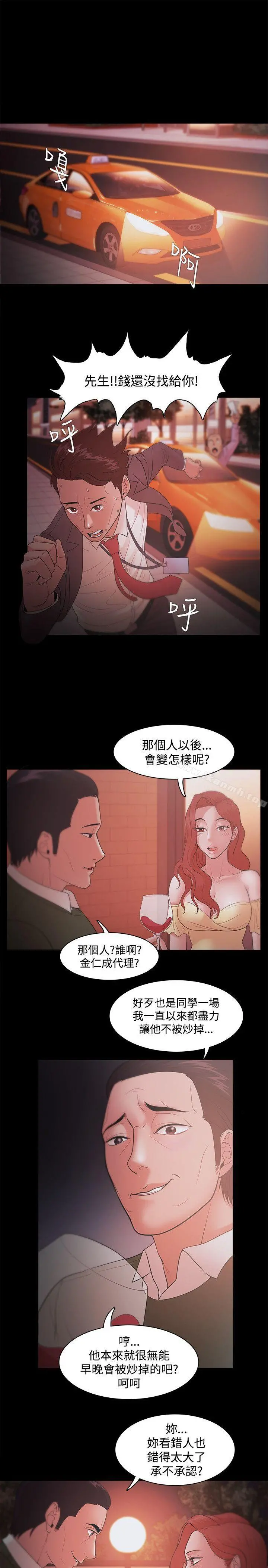 Loser - 第18话 - page 25