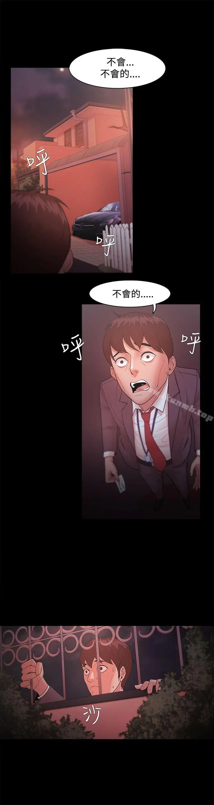 Loser - 第18话 - page 27