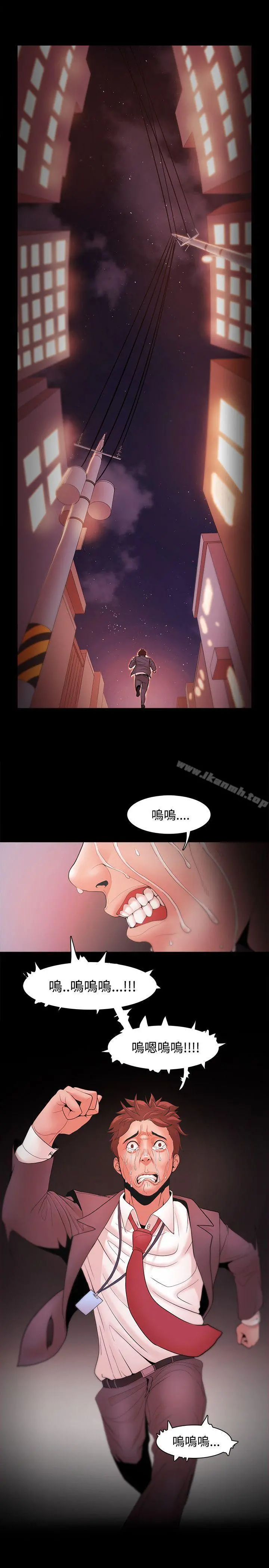 Loser - 第18话 - page 32