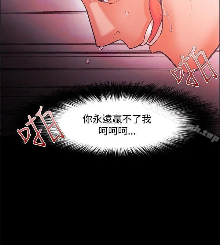 Loser - 第47话 - page 2