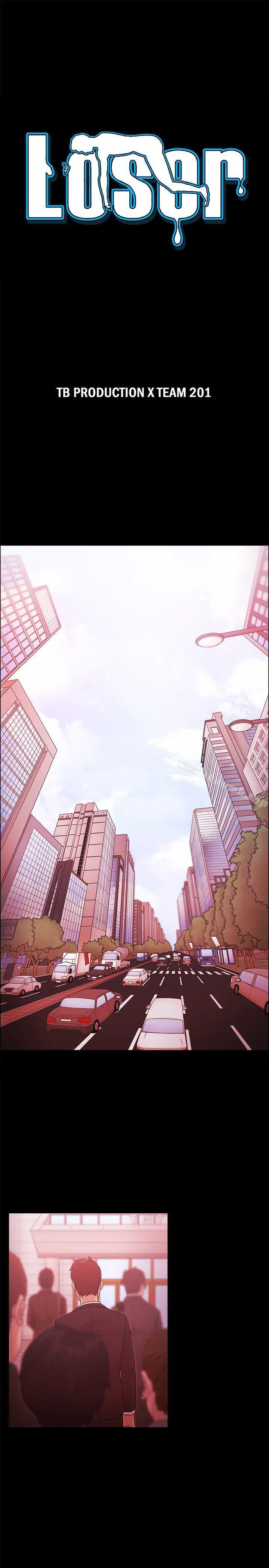 Loser - 第47话 - page 3