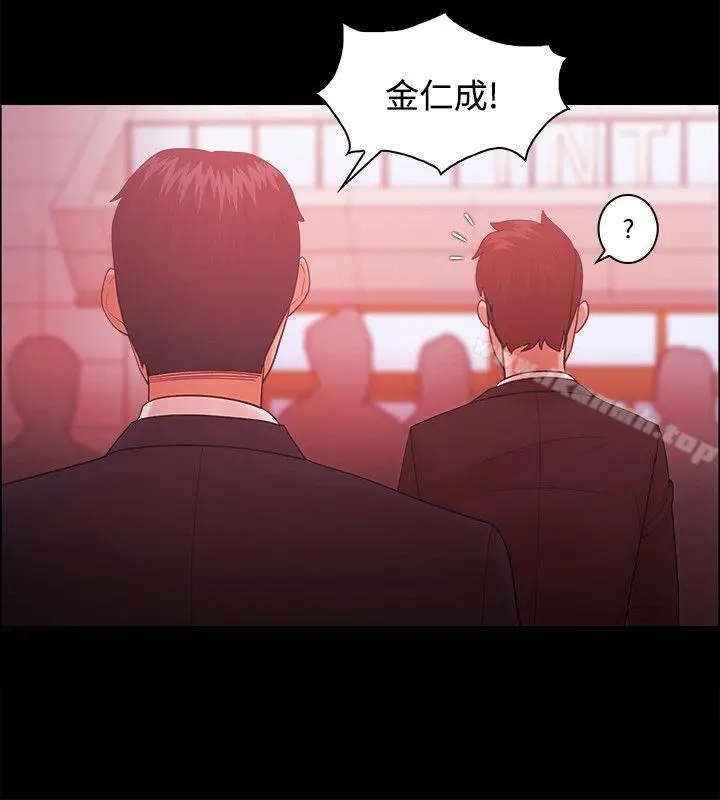 Loser - 第47话 - page 4