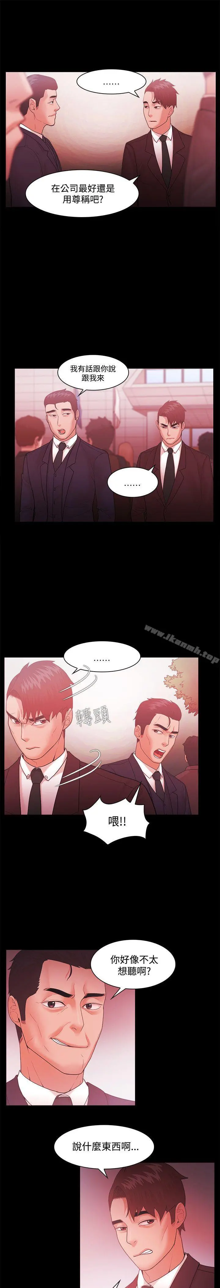 Loser - 第47话 - page 5