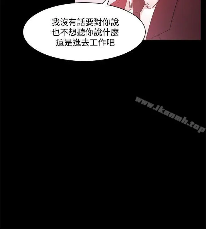 Loser - 第47话 - page 6