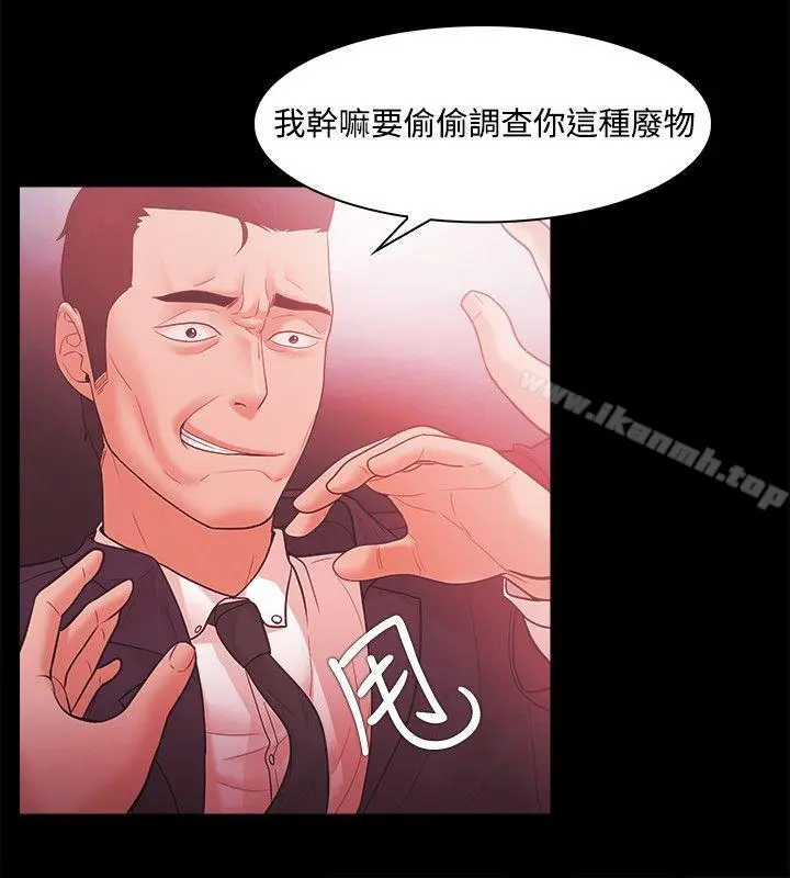 Loser - 第47话 - page 8