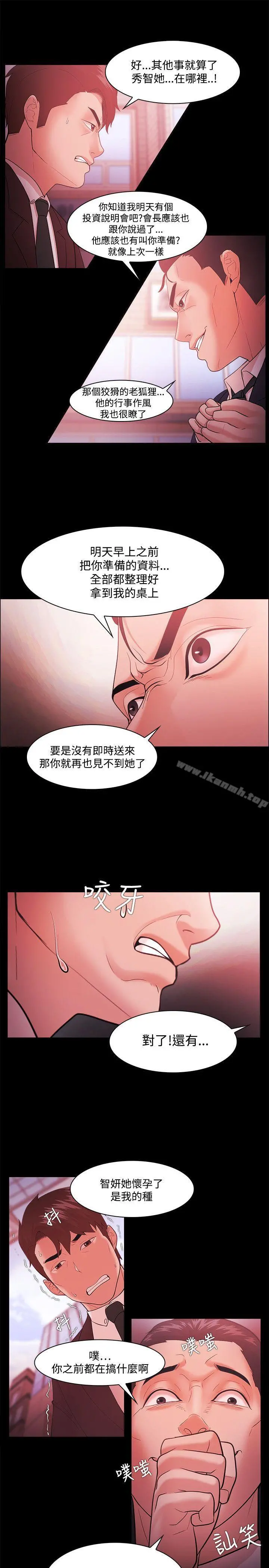 Loser - 第47话 - page 9