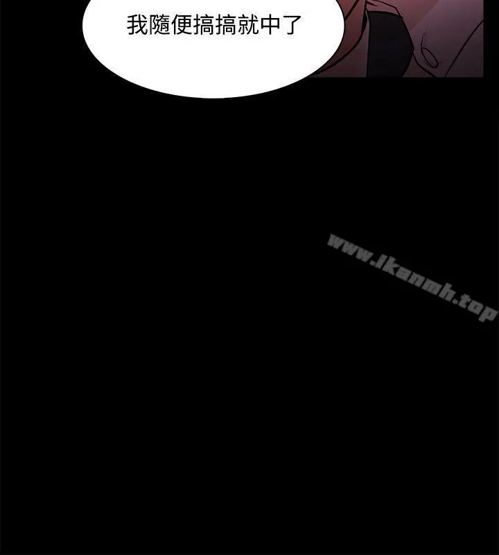 Loser - 第47话 - page 10