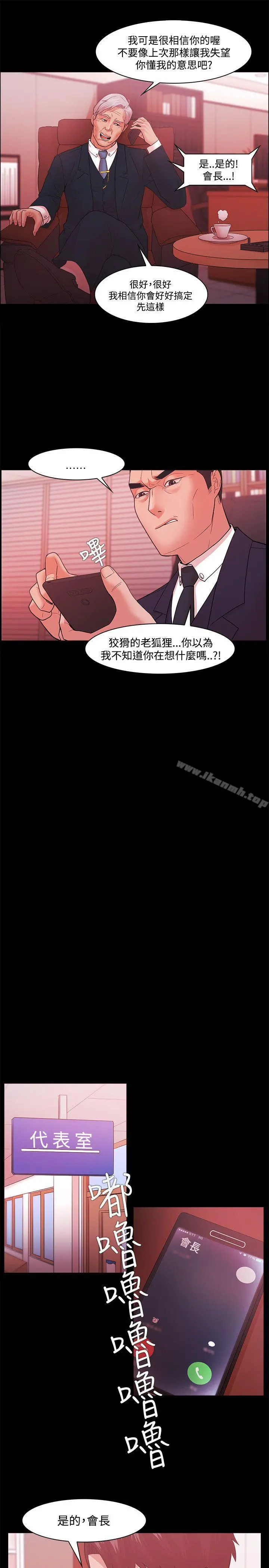 Loser - 第47话 - page 13