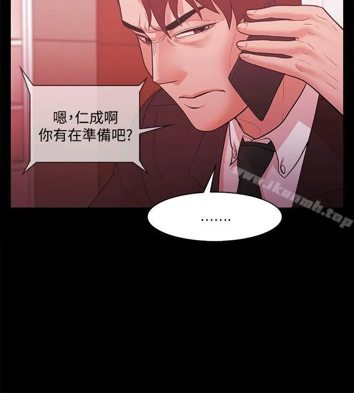Loser - 第47话 - page 14