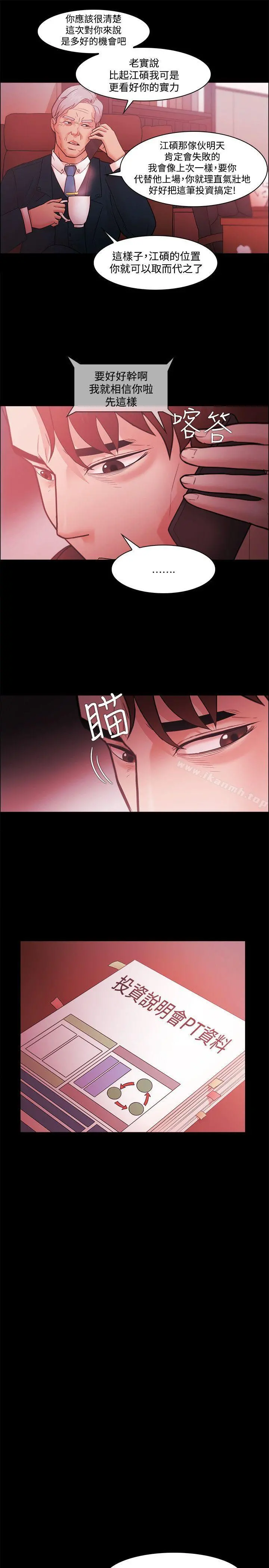 Loser - 第47话 - page 15