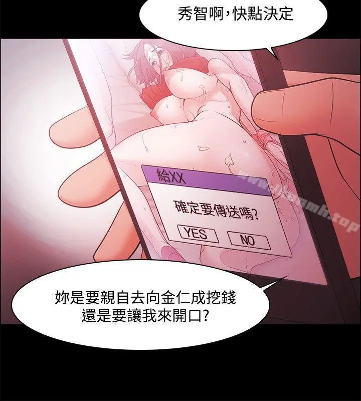 Loser - 第47话 - page 16