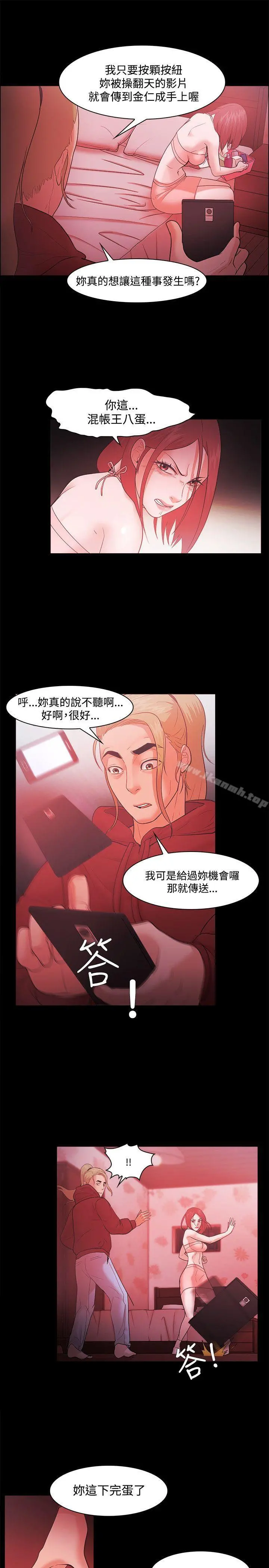 Loser - 第47话 - page 17