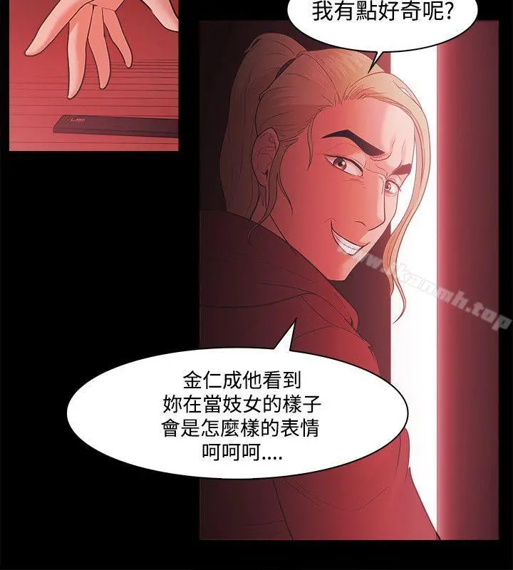 Loser - 第47话 - page 18