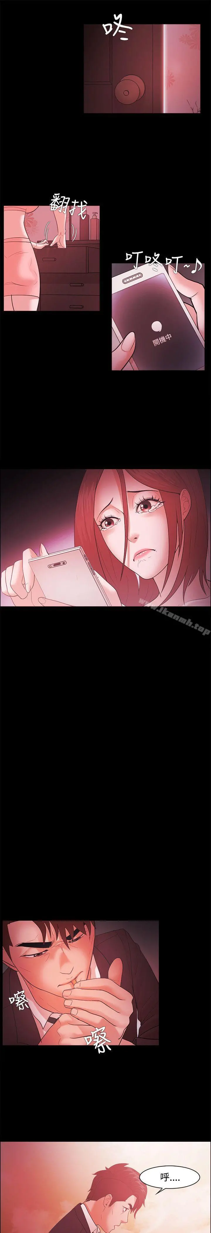 Loser - 第47话 - page 19