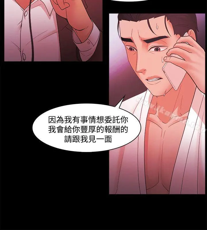 Loser - 第45话 - page 4