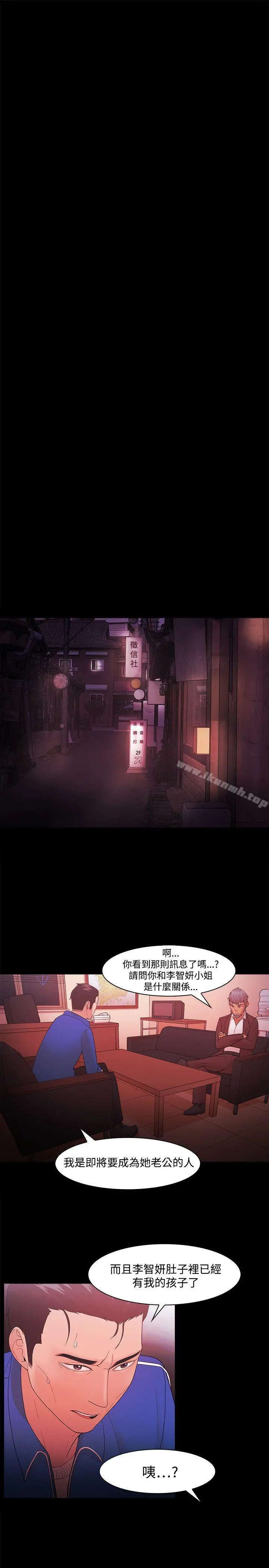 Loser - 第45话 - page 5