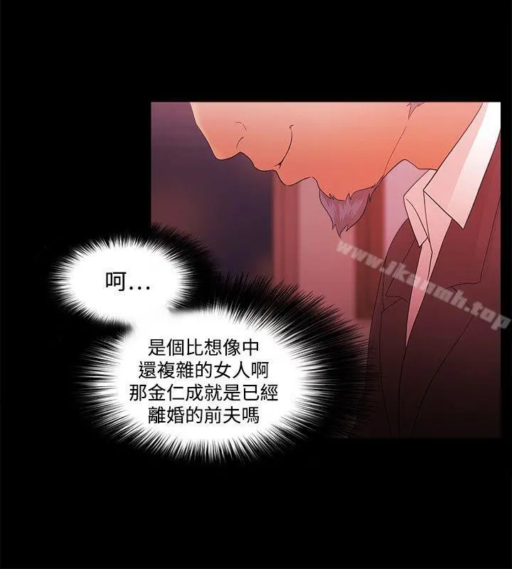 Loser - 第45话 - page 6