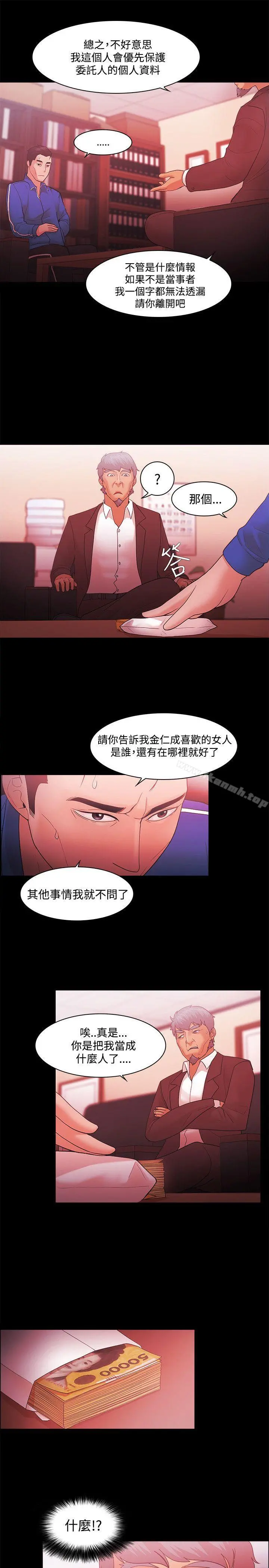 Loser - 第45话 - page 7