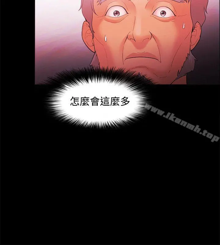 Loser - 第45话 - page 8
