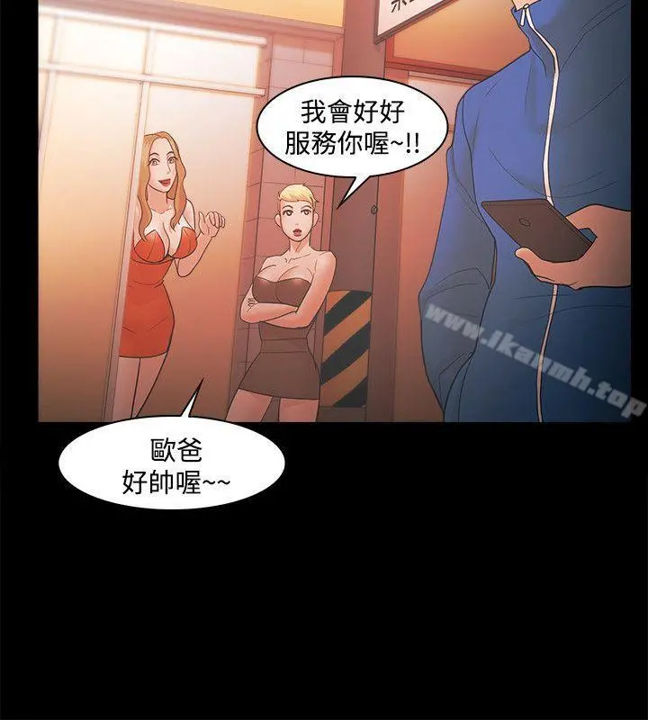 Loser - 第45话 - page 10