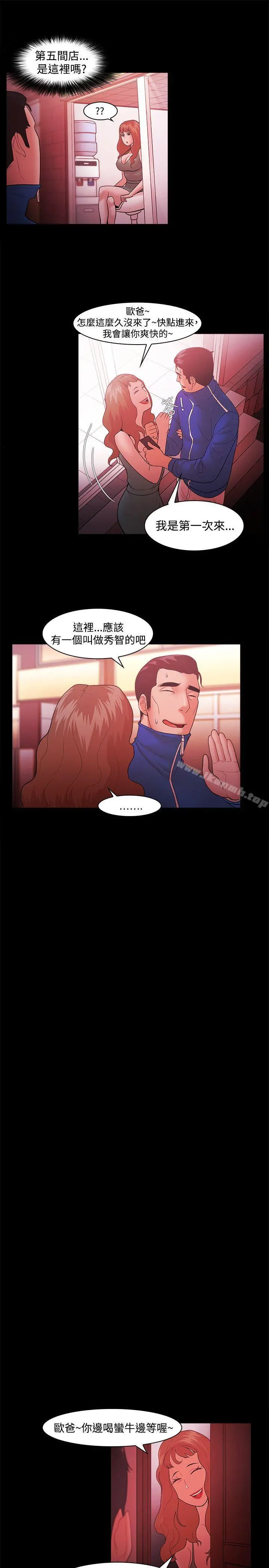 Loser - 第45话 - page 11