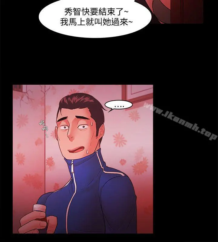 Loser - 第45话 - page 12