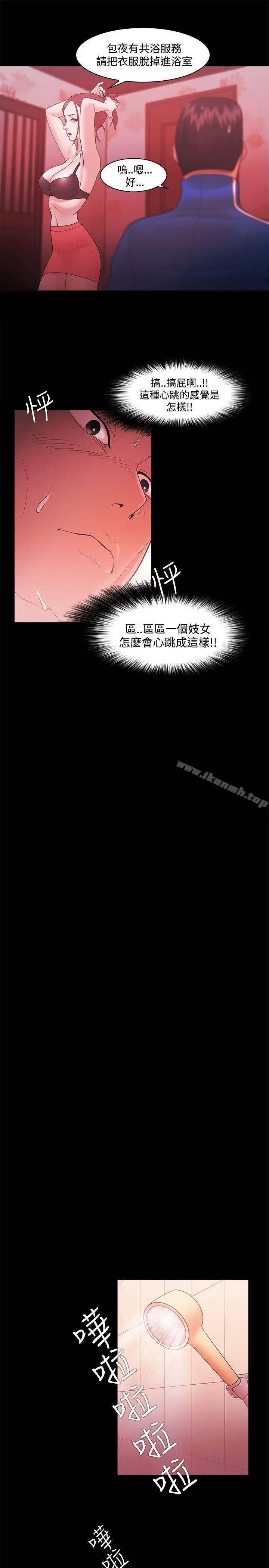 Loser - 第45话 - page 17