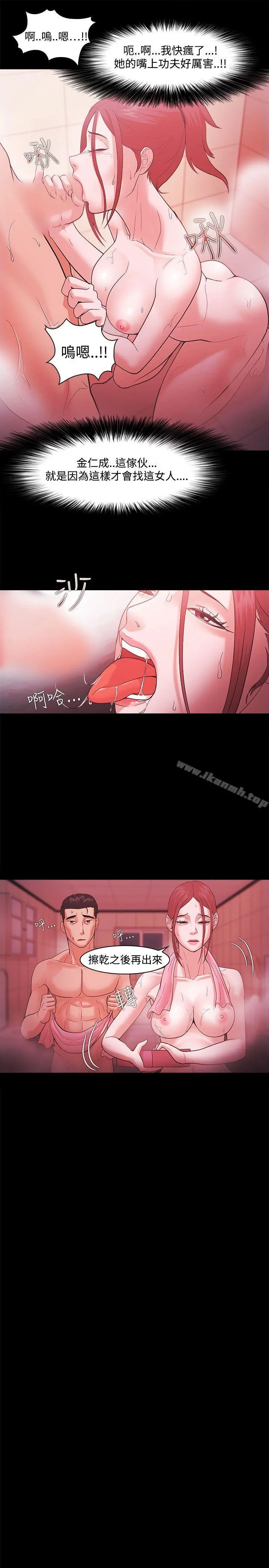 Loser - 第45话 - page 21