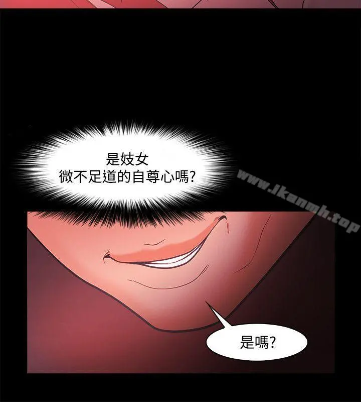 Loser - 第45话 - page 24