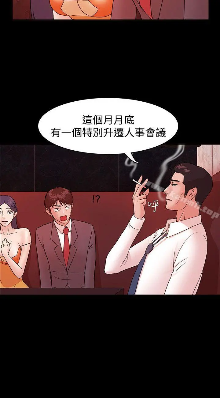 Loser - 第4话 - page 5