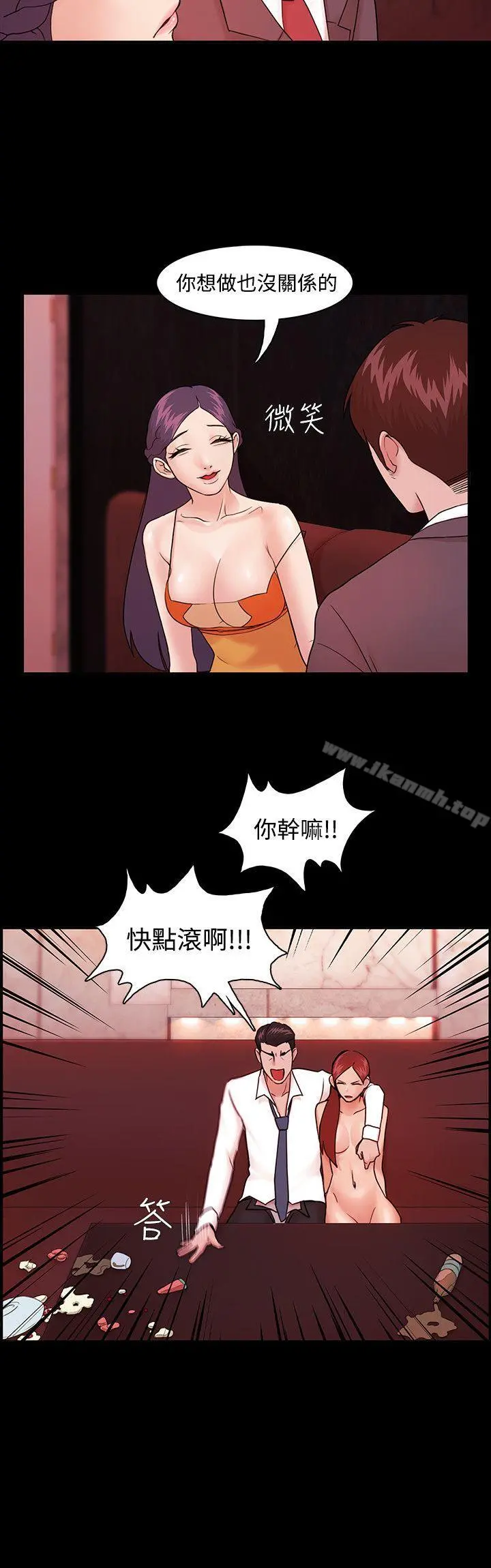 Loser - 第4话 - page 7